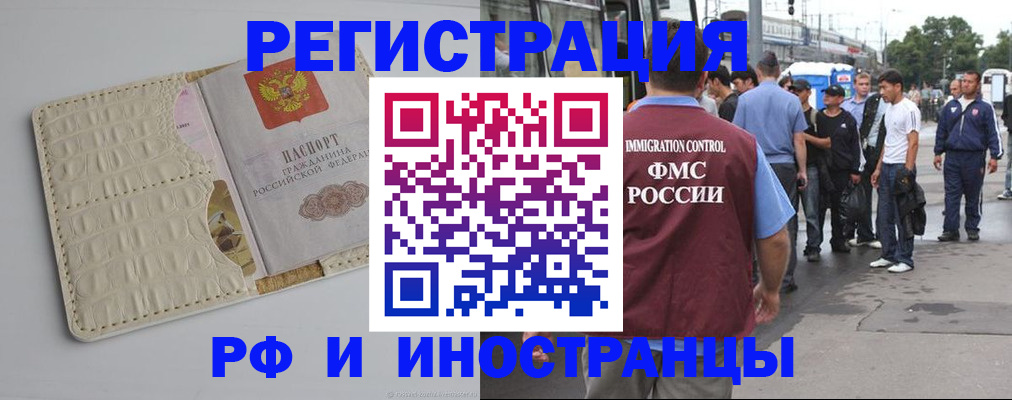 прописка законно в Грязовце