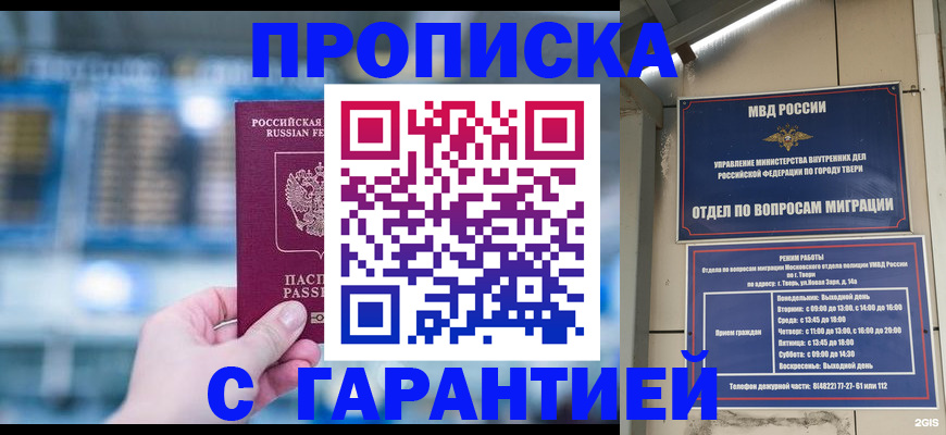 прописка иностранных граждан в Грязовце